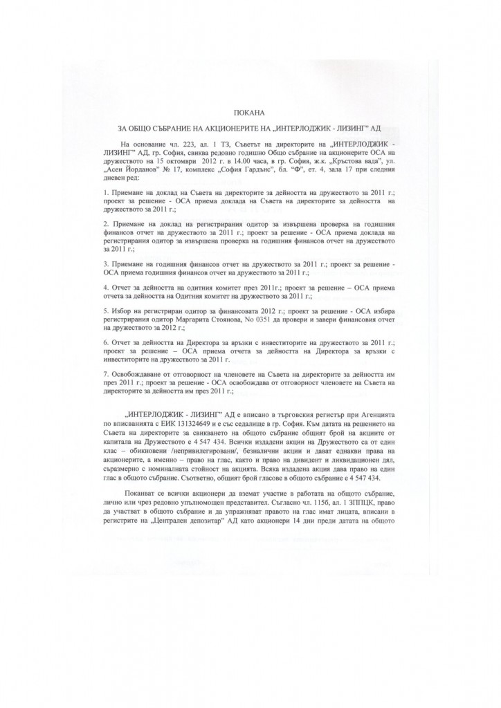 pokana2012-page-001
