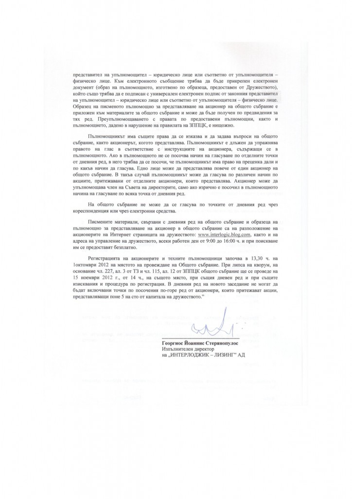 pokana2012-page-003