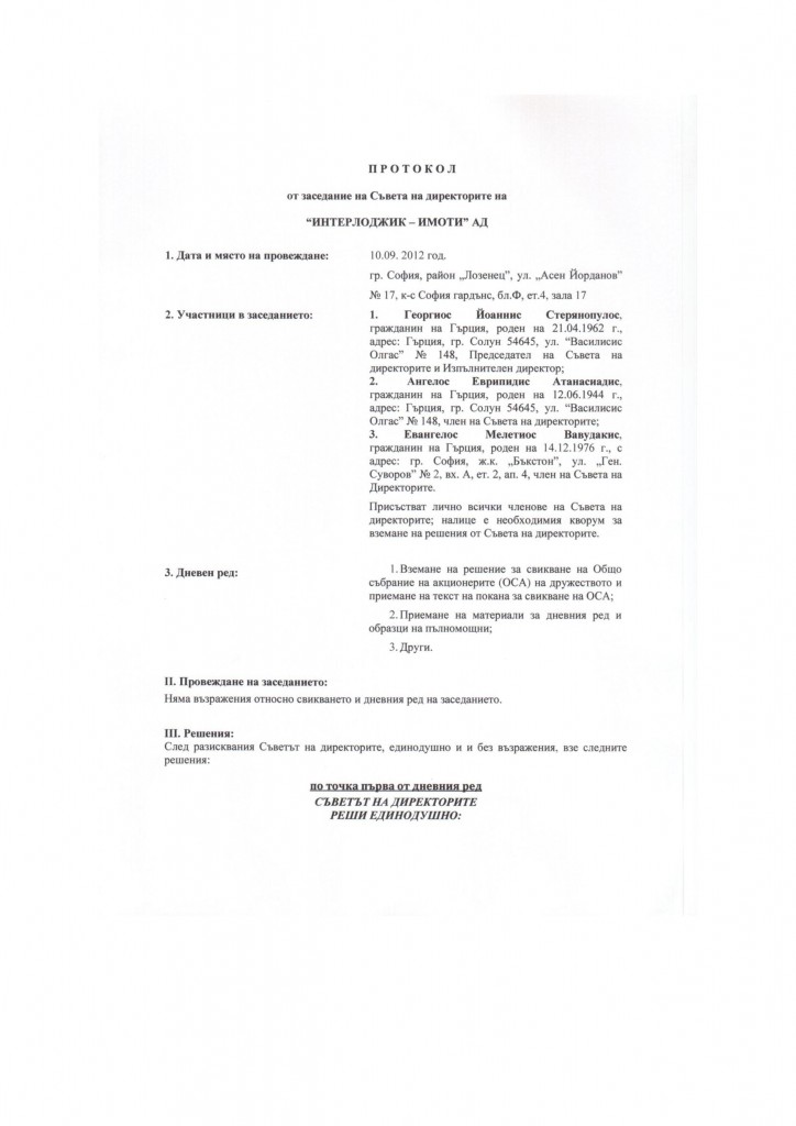 protokolili-page-001