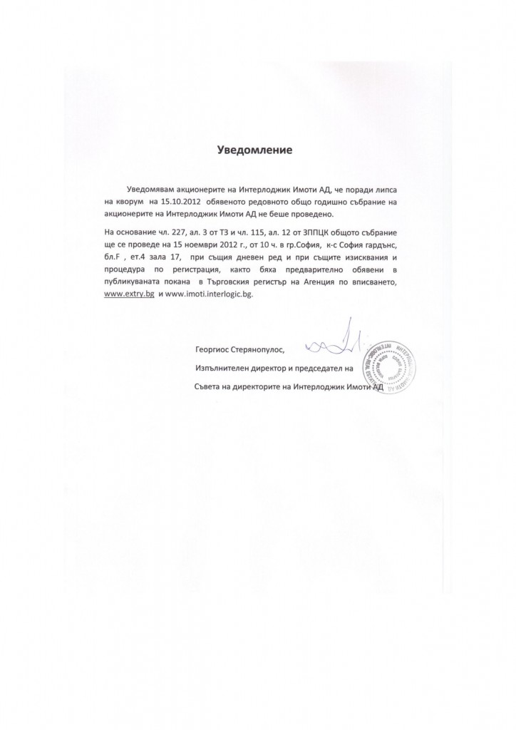 uvedomlenie_imoti-page-001