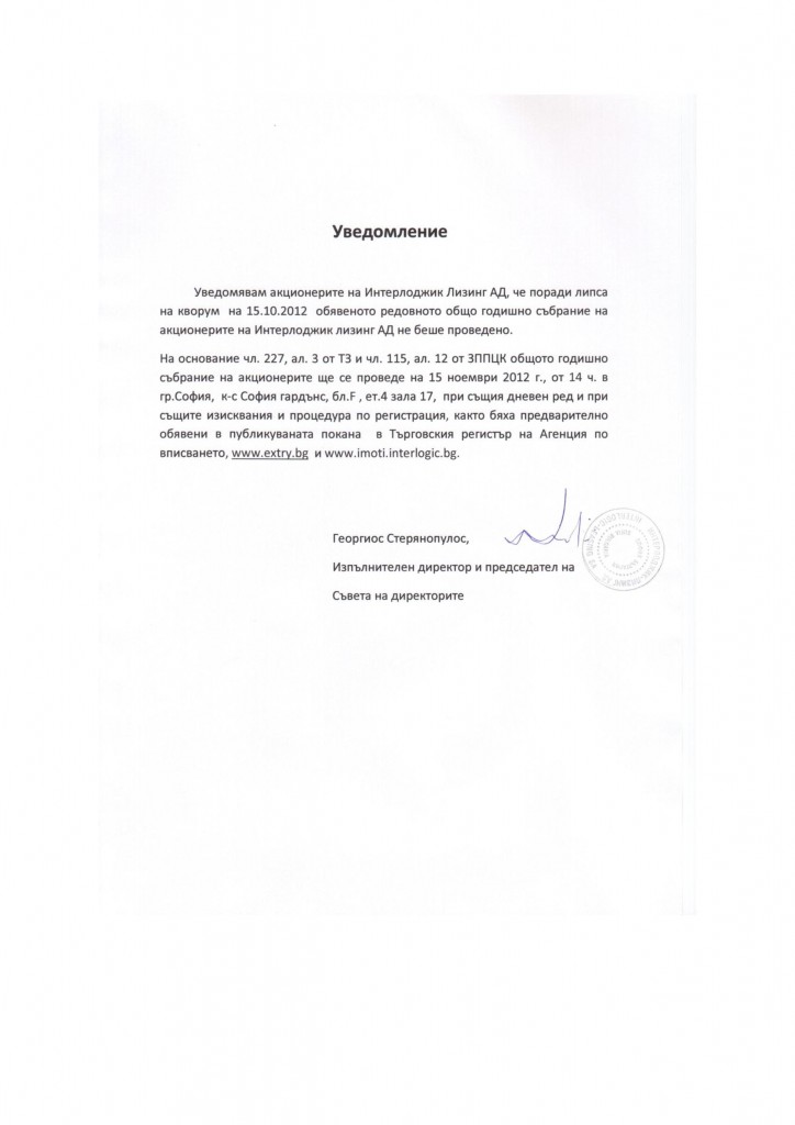 uvedomlenie_lizing-page-001